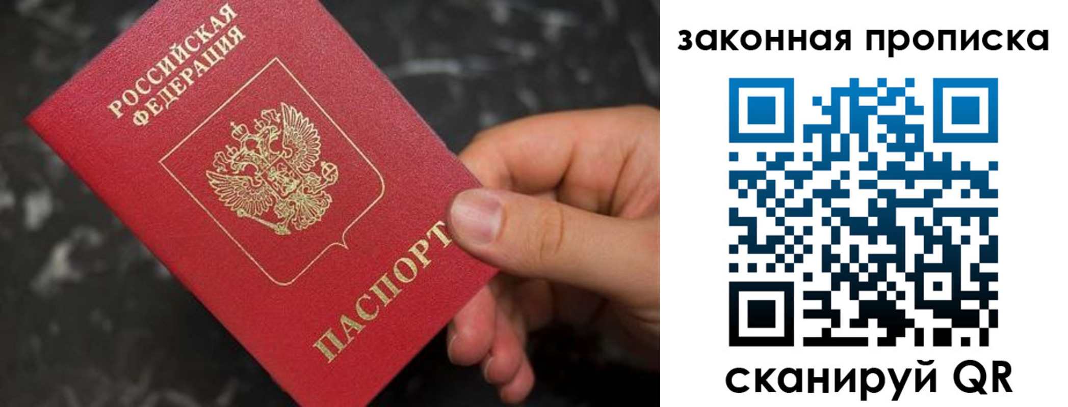 прописка в квартире в Ненецком АО