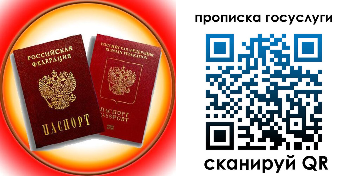 временная регистрация недорого в Ненецком АО
