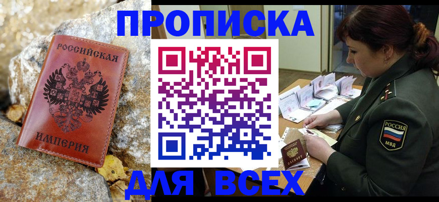 прописка иностранных граждан в Ненецком АО