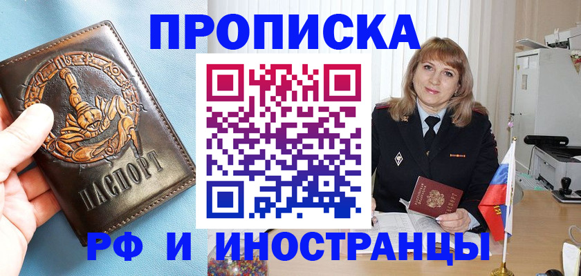 прописка в Ненецком АО