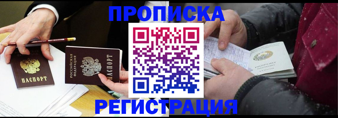 прописка паспорт в Ненецком АО