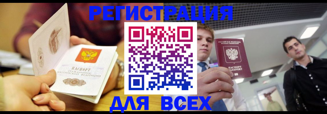 регистрация для дет. сада в Ненецком АО