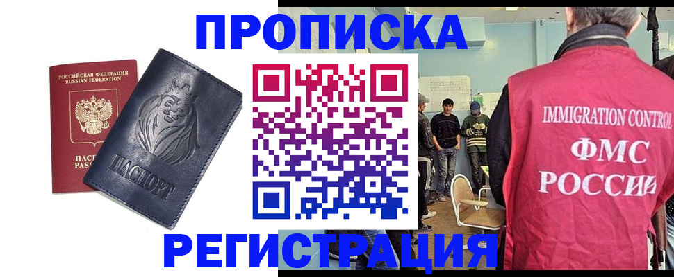 прописка для военкомата в Ненецком АО