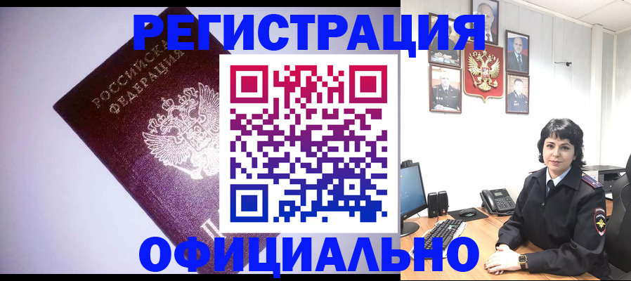 миграционный учет в Ненецком АО